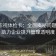神马影视体检卡：全面揭秘问题单位，助力企业提升管理透明度