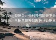 糖心Vlog短复盘：先对齐结尾是不是强收束，再把单位补到图旁（证据三连）